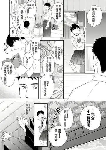 [Saeki] Under the Skirt Fhentai - Page 4