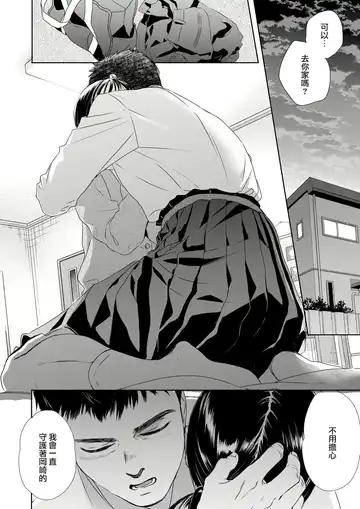 [Saeki] Under the Skirt Fhentai - Page 9