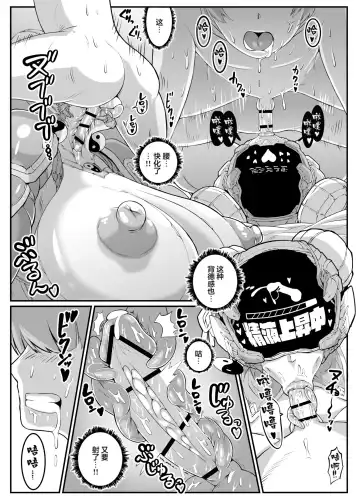 [Andojing] Android no Ofuroya-san PLAYBOT Soukangou Fhentai.net - Page 21