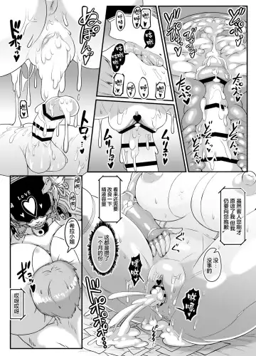 [Andojing] Android no Ofuroya-san PLAYBOT Soukangou Fhentai.net - Page 38