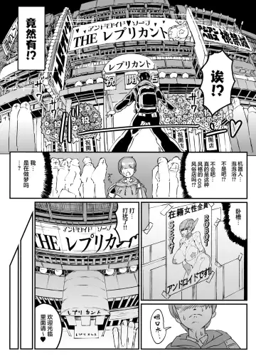 [Andojing] Android no Ofuroya-san PLAYBOT Soukangou Fhentai.net - Page 4