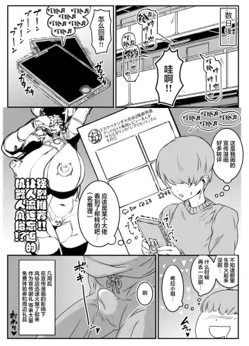 [Andojing] Android no Ofuroya-san PLAYBOT Soukangou Fhentai.net - Page 41