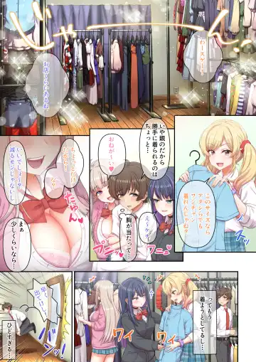 Gal Cos ~Omaen Chi, Kyou kara Uchira no Ishou Heya na Emi~ Fhentai.net - Page 11