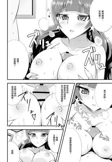 [Aokura Shou] Kira, Hoshi no Gotoku. Fhentai.net - Page 17