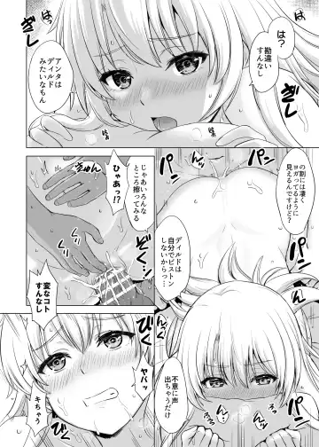 [Inanaki Shiki] Aashi-san Manga Sono 1 Fhentai.net - Page 2