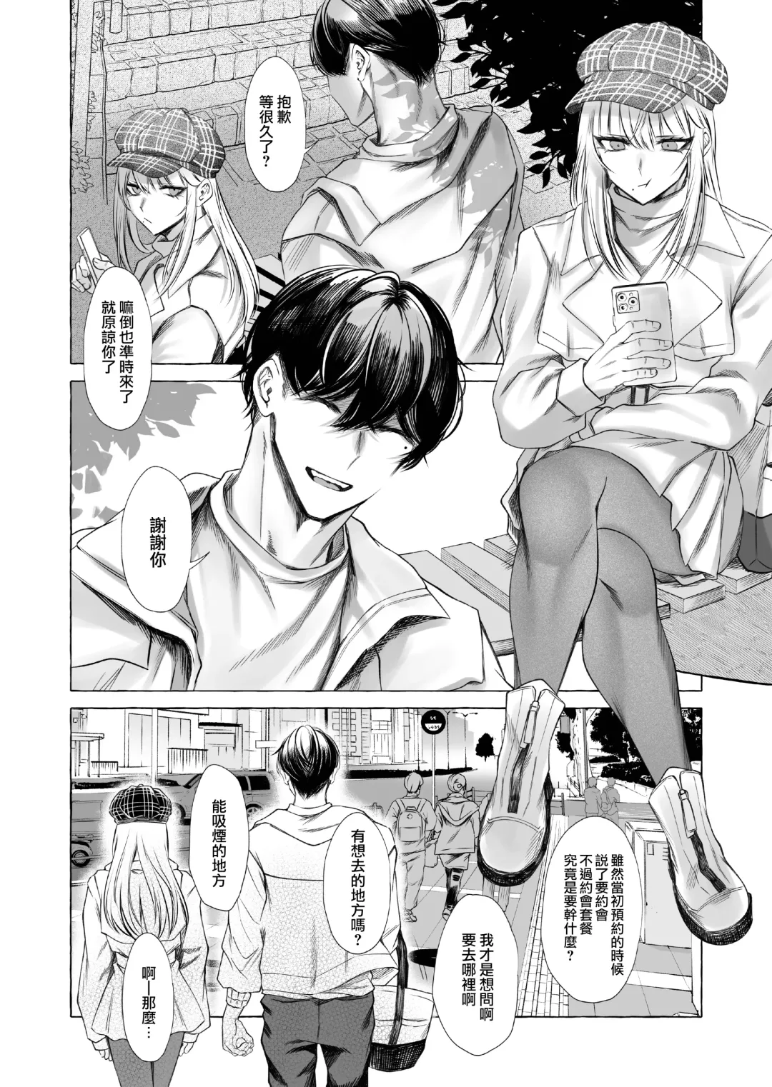 [Sisei] Josou DeliHeal Yondara, Kaisha no Joushi ga Kita. Fhentai - Page 45