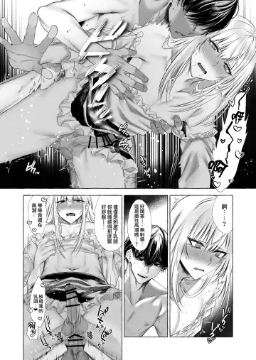 [Sisei] Josou DeliHeal Yondara, Kaisha no Joushi ga Kita. Fhentai - Page 33