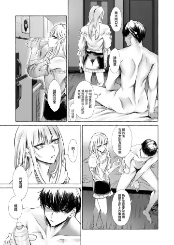 [Sisei] Josou DeliHeal Yondara, Kaisha no Joushi ga Kita. Fhentai - Page 38