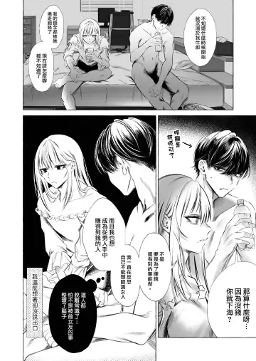 [Sisei] Josou DeliHeal Yondara, Kaisha no Joushi ga Kita. Fhentai - Page 39