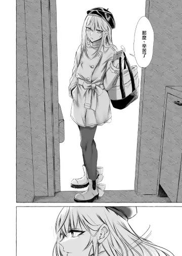 [Sisei] Josou DeliHeal Yondara, Kaisha no Joushi ga Kita. Fhentai - Page 41