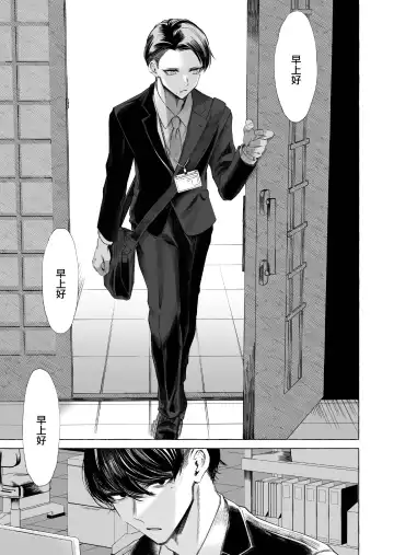 [Sisei] Josou DeliHeal Yondara, Kaisha no Joushi ga Kita. Fhentai - Page 42