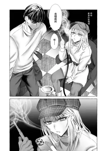 [Sisei] Josou DeliHeal Yondara, Kaisha no Joushi ga Kita. Fhentai - Page 47