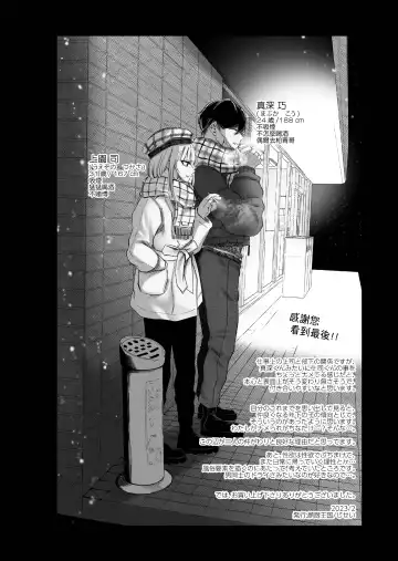 [Sisei] Josou DeliHeal Yondara, Kaisha no Joushi ga Kita. Fhentai - Page 56