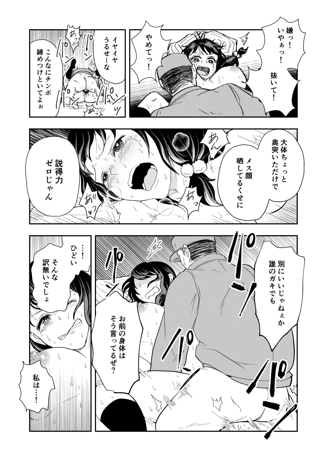 [Maru 1-ko] Hairanbi no Hitozuma ga Genkan Akechatta Fhentai - Page 21