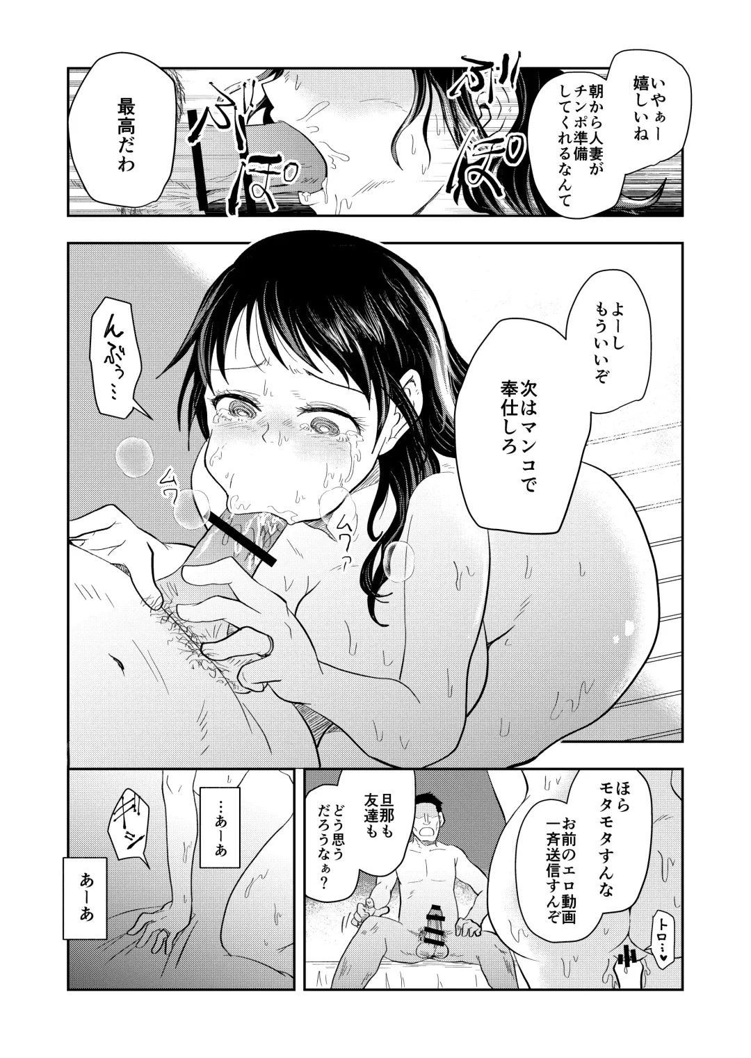 [Maru 1-ko] Hairanbi no Hitozuma ga Genkan Akechatta Fhentai - Page 29