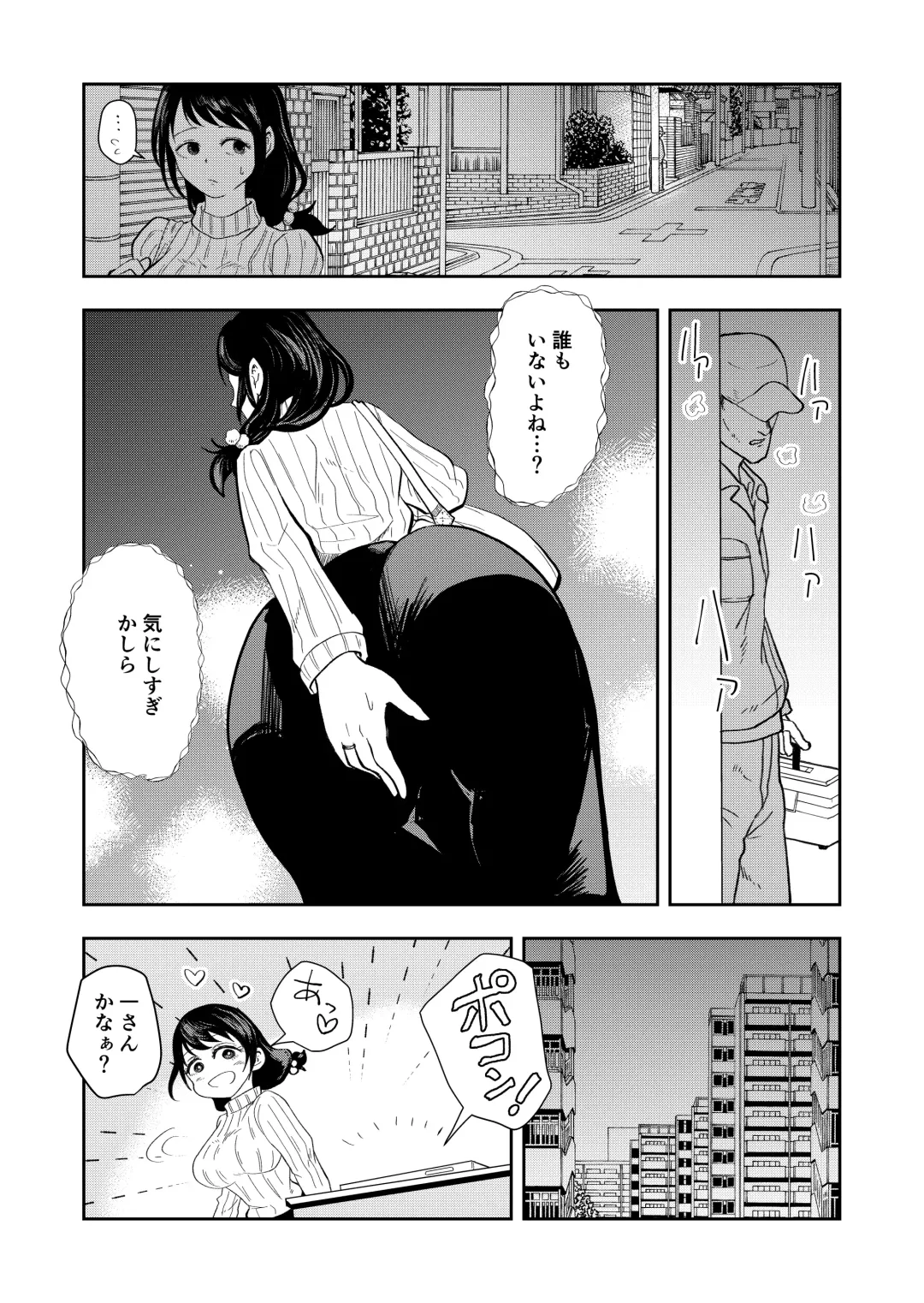 [Maru 1-ko] Hairanbi no Hitozuma ga Genkan Akechatta Fhentai - Page 9