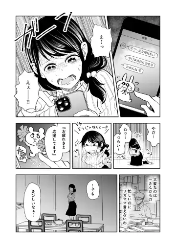 [Maru 1-ko] Hairanbi no Hitozuma ga Genkan Akechatta Fhentai.net - Page 10