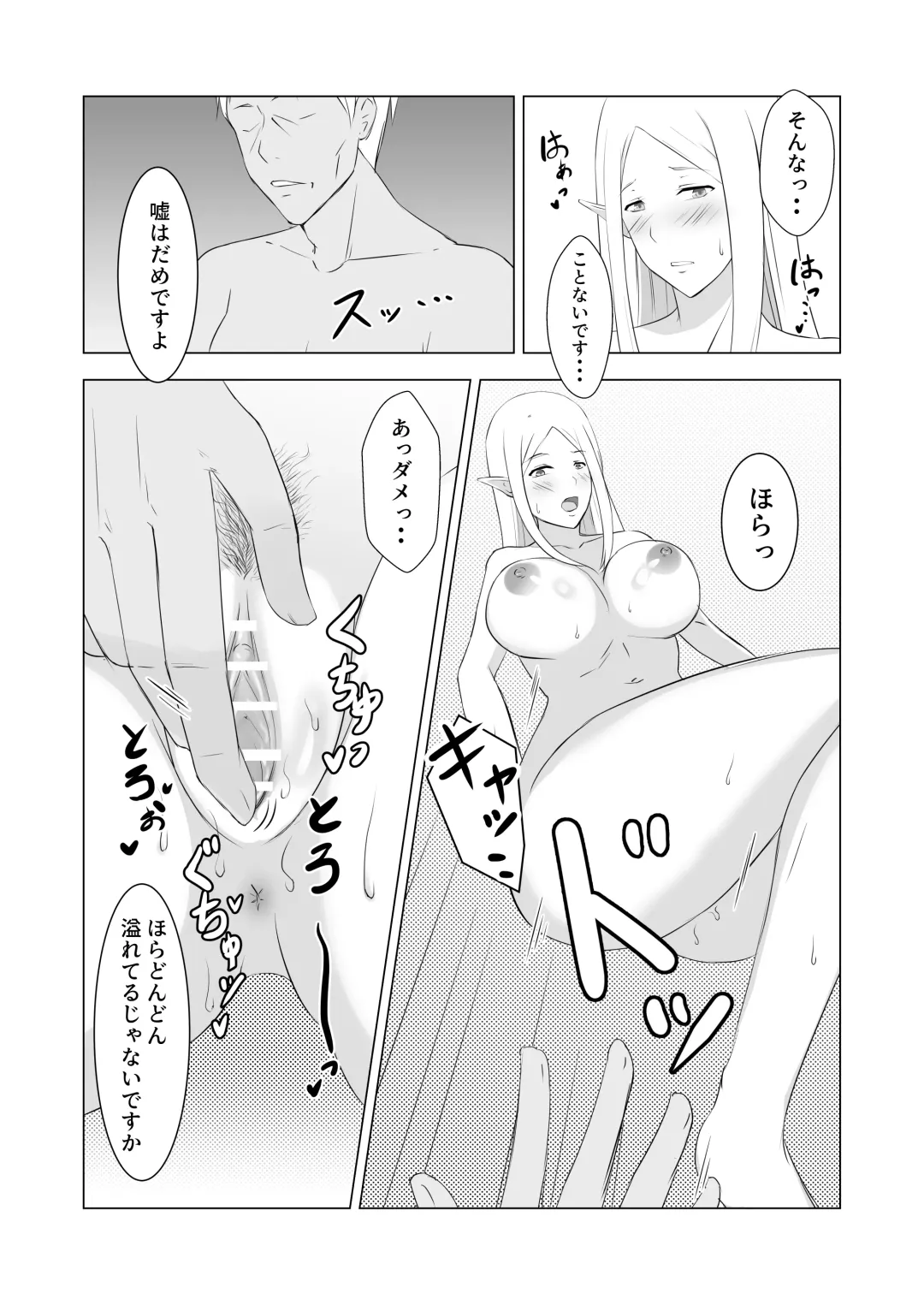 [Sachi] Hitozuma Elf to Sonchou no NTR Life Fhentai.net - Page 18