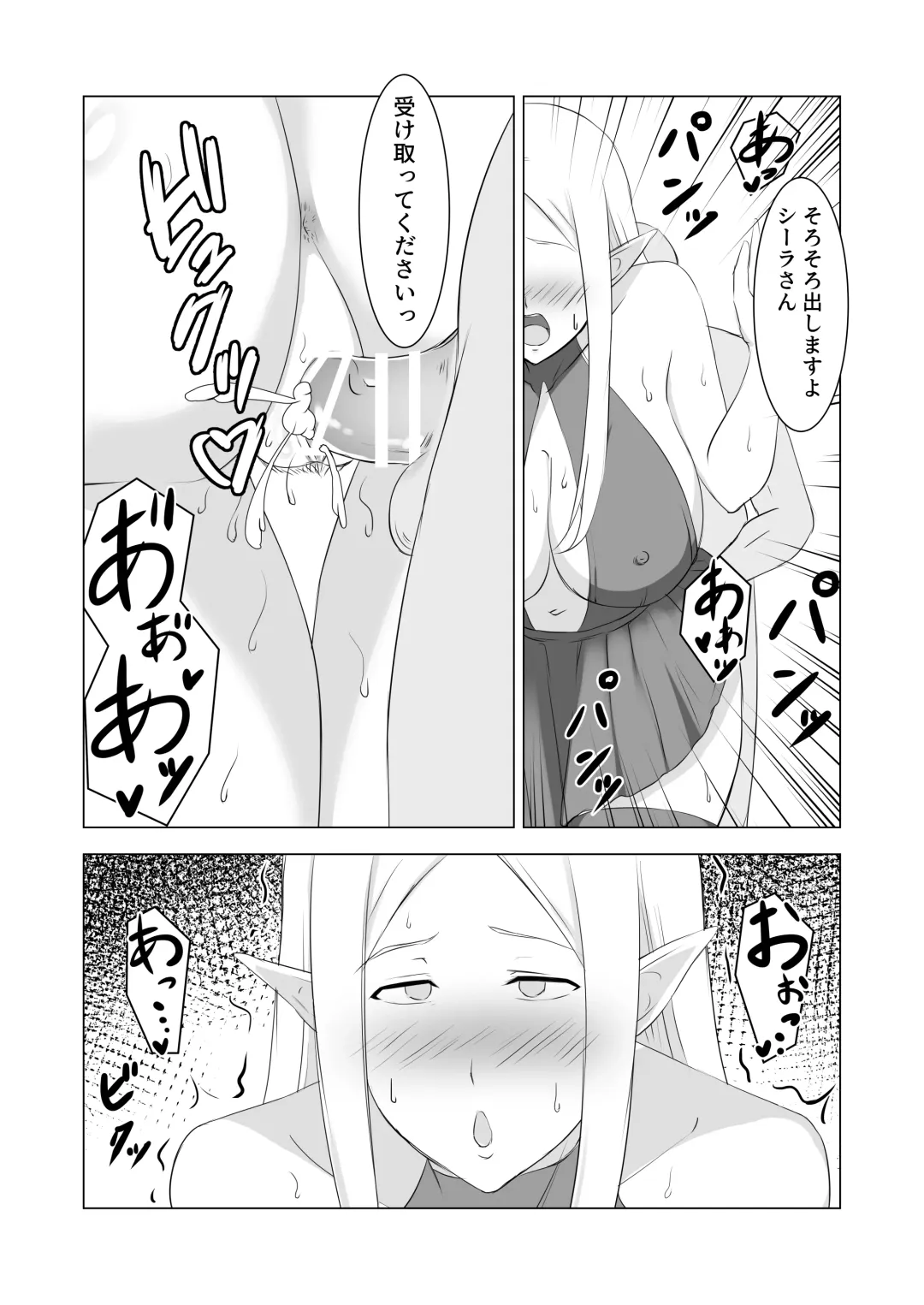 [Sachi] Hitozuma Elf to Sonchou no NTR Life Fhentai.net - Page 26