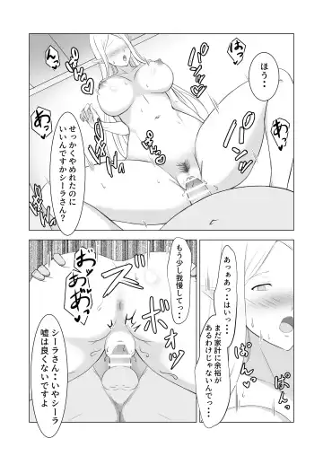 [Sachi] Hitozuma Elf to Sonchou no NTR Life Fhentai.net - Page 28