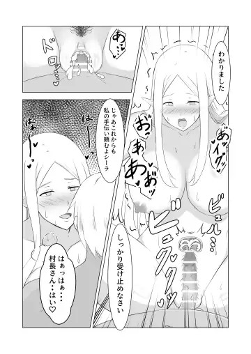 [Sachi] Hitozuma Elf to Sonchou no NTR Life Fhentai.net - Page 31