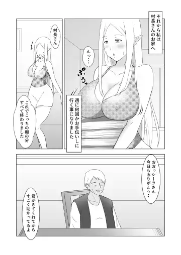 [Sachi] Hitozuma Elf to Sonchou no NTR Life Fhentai.net - Page 6