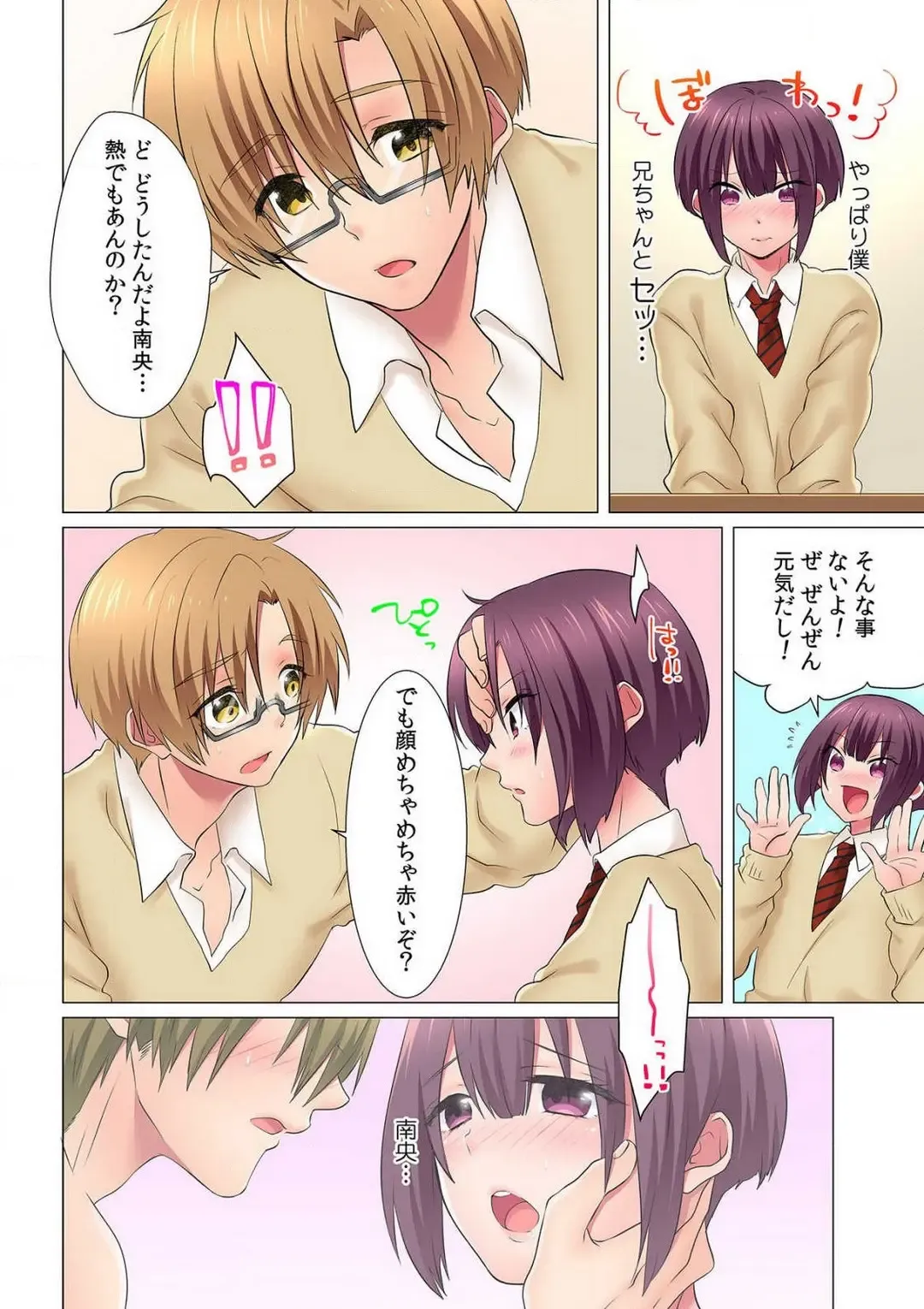 [Memeo] Hatsuiki wa Onnanoko no Karada de!? ~Nyotaika shita Boku no Naka ni Are ga Haicchattemasu!~ Ch. 1-5 Fhentai - Page 31