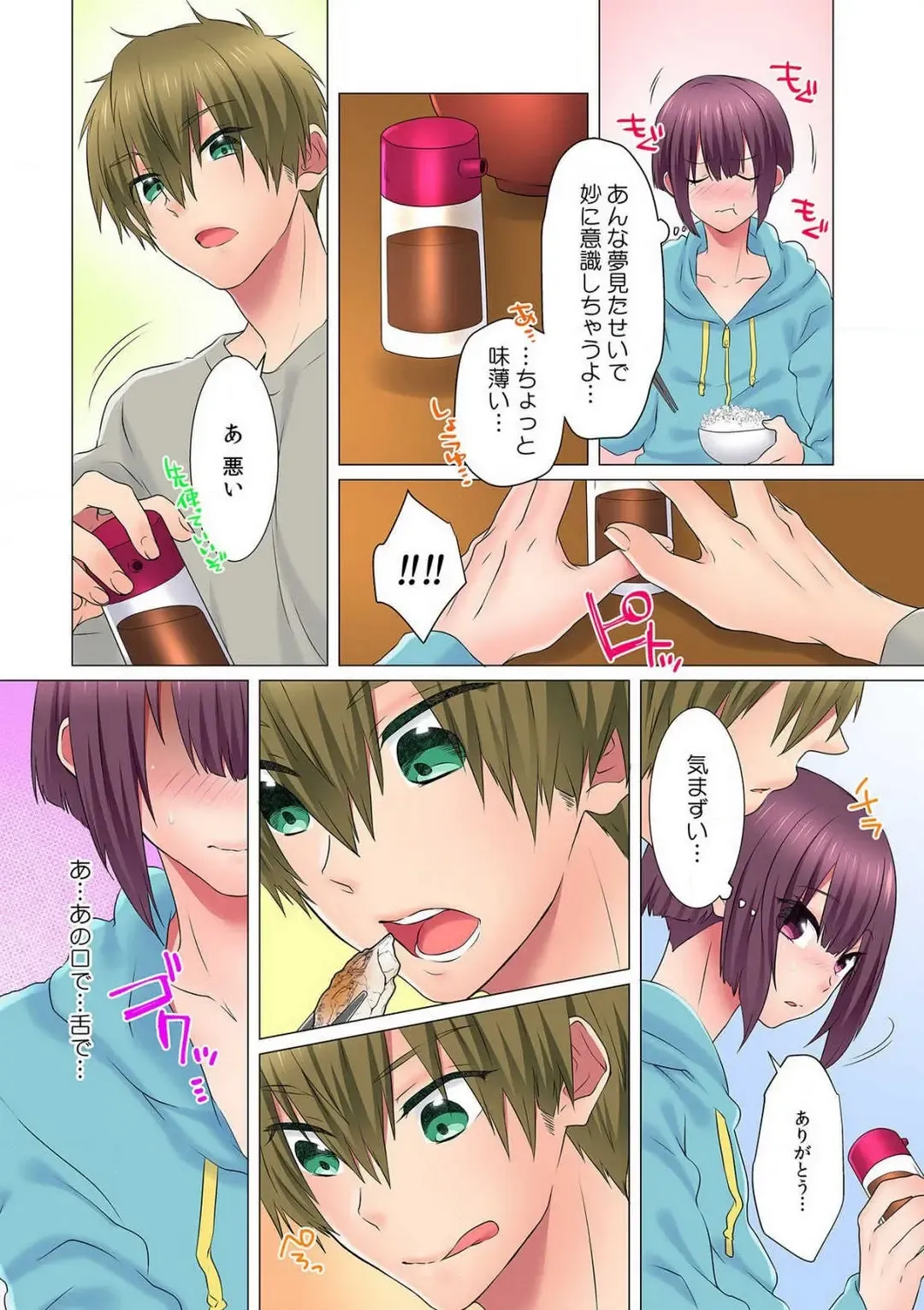 [Memeo] Hatsuiki wa Onnanoko no Karada de!? ~Nyotaika shita Boku no Naka ni Are ga Haicchattemasu!~ Ch. 1-5 Fhentai - Page 39