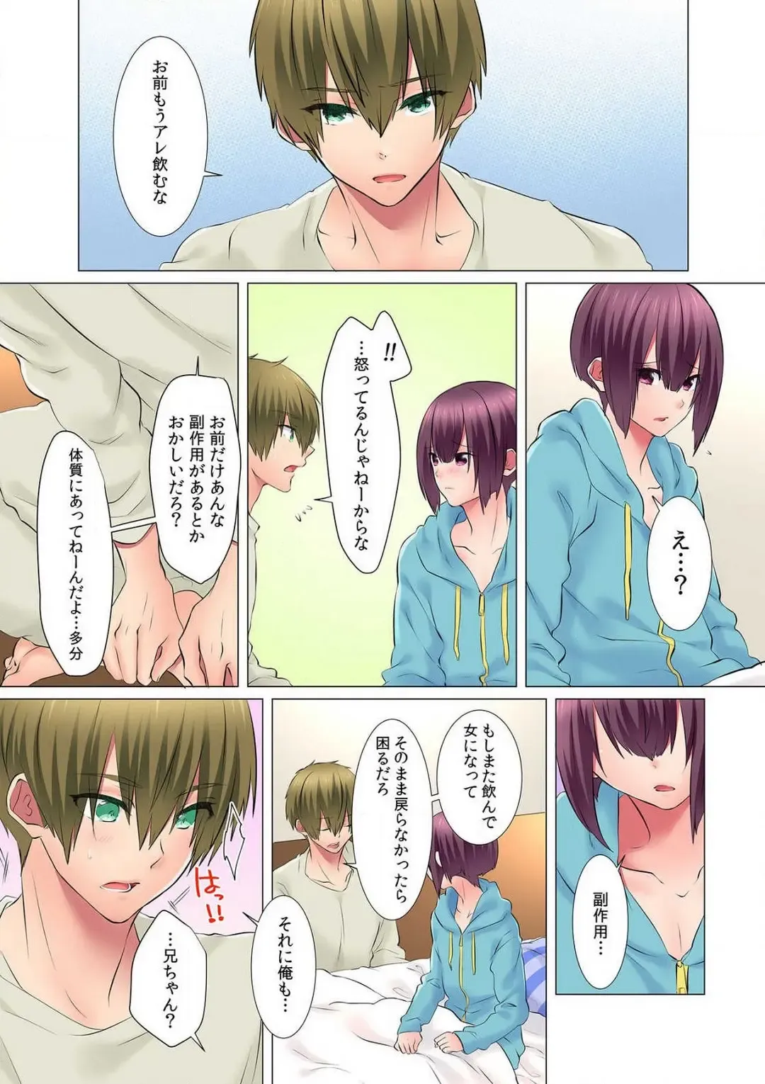 [Memeo] Hatsuiki wa Onnanoko no Karada de!? ~Nyotaika shita Boku no Naka ni Are ga Haicchattemasu!~ Ch. 1-5 Fhentai - Page 62