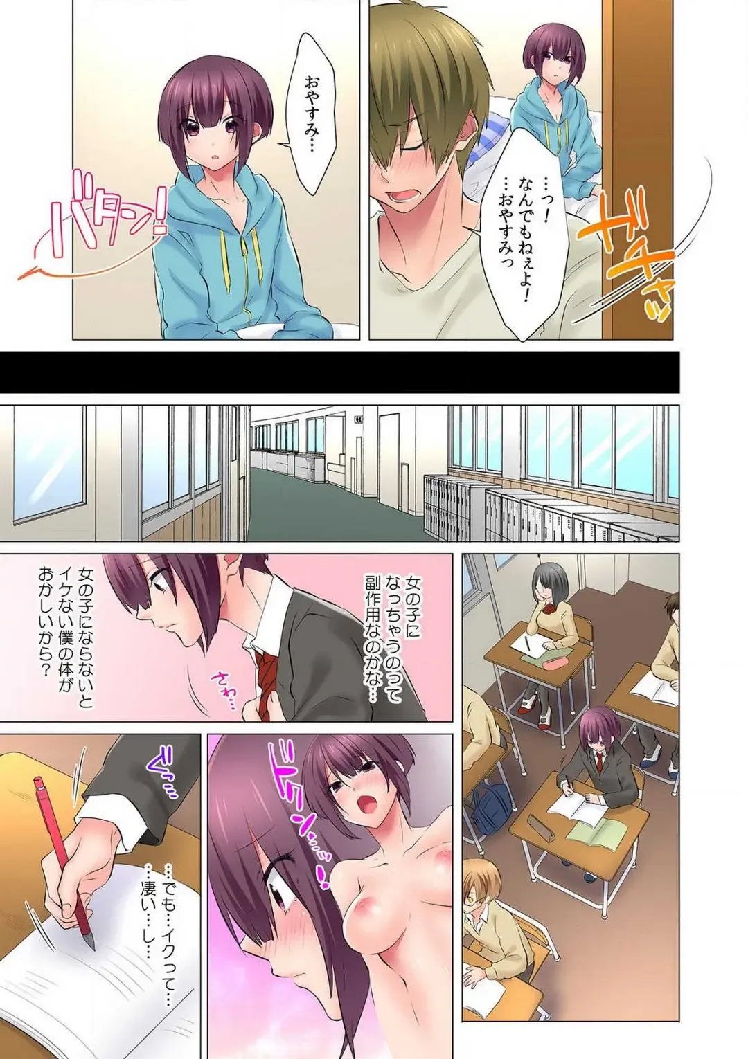 [Memeo] Hatsuiki wa Onnanoko no Karada de!? ~Nyotaika shita Boku no Naka ni Are ga Haicchattemasu!~ Ch. 1-5 Fhentai - Page 63