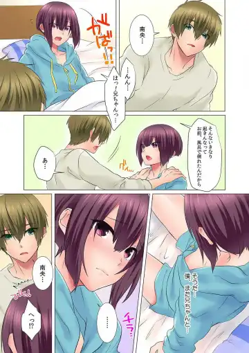 [Memeo] Hatsuiki wa Onnanoko no Karada de!? ~Nyotaika shita Boku no Naka ni Are ga Haicchattemasu!~ Ch. 1-5 Fhentai.net - Page 61