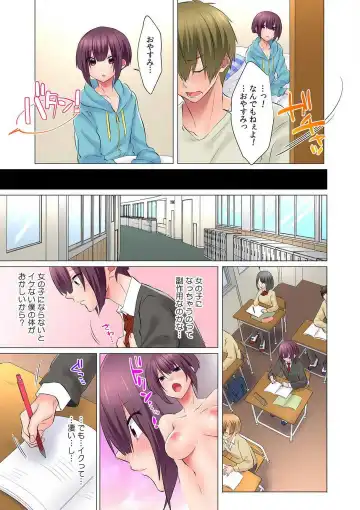 [Memeo] Hatsuiki wa Onnanoko no Karada de!? ~Nyotaika shita Boku no Naka ni Are ga Haicchattemasu!~ Ch. 1-5 Fhentai.net - Page 63