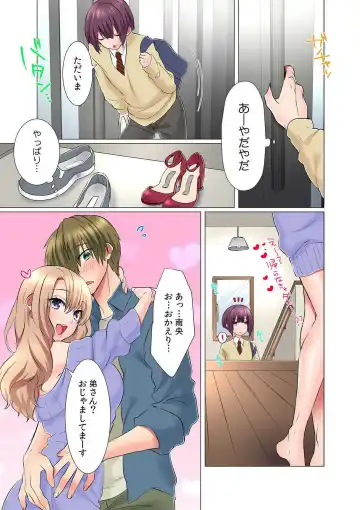 [Memeo] Hatsuiki wa Onnanoko no Karada de!? ~Nyotaika shita Boku no Naka ni Are ga Haicchattemasu!~ Ch. 1-5 Fhentai.net - Page 9