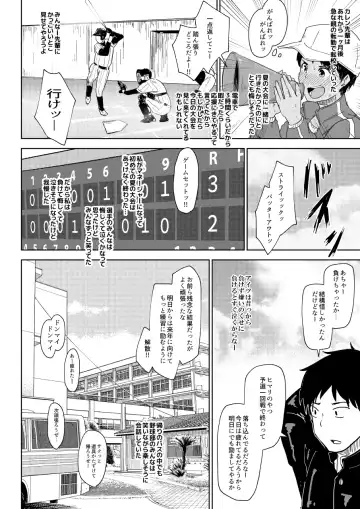 [Uron] Osananajimi no Koto Ore ga Saki ni Suki datta noni.... Fhentai.net - Page 10