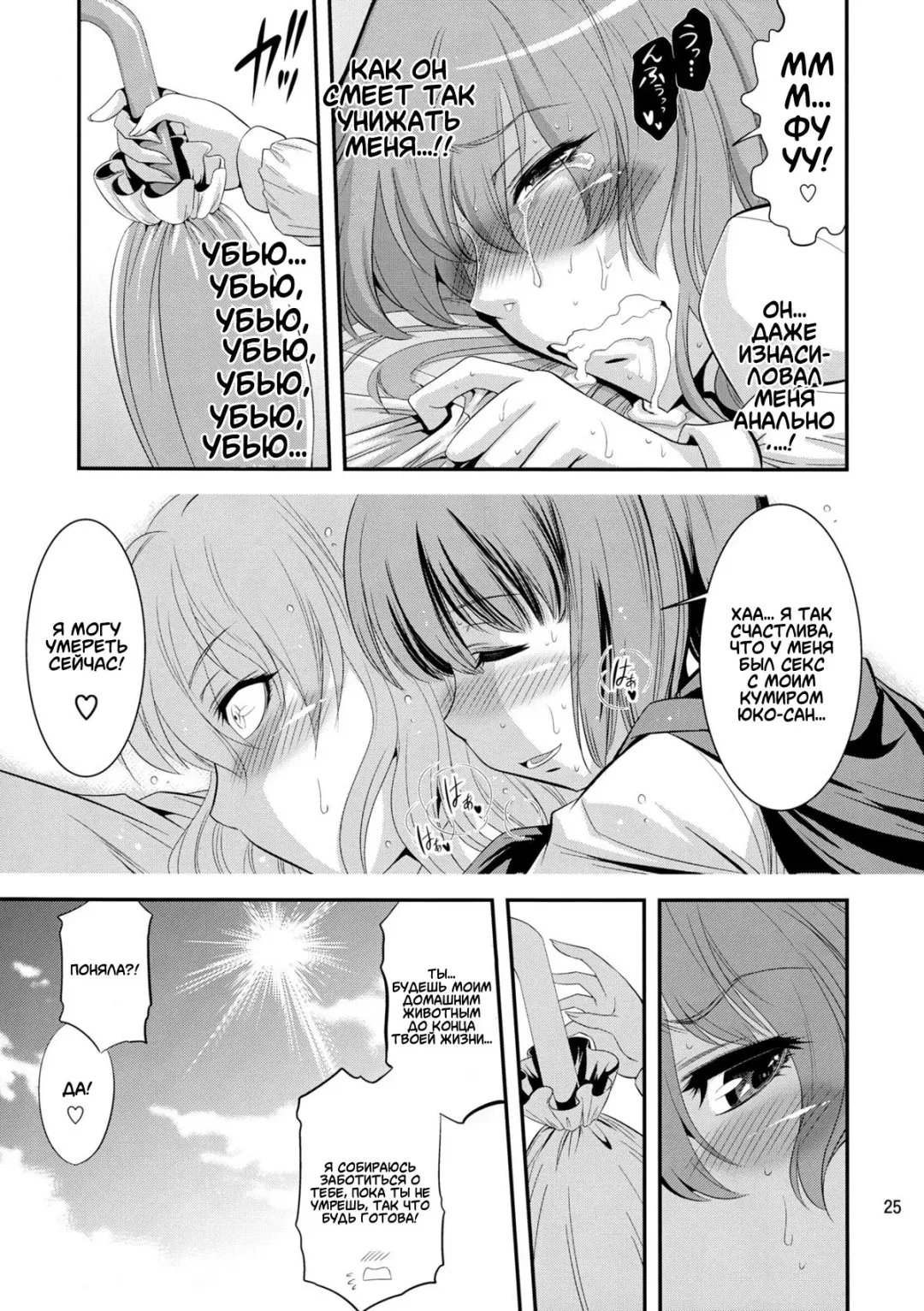 [Musashino Sekai] Mushroom Samba Fhentai - Page 24