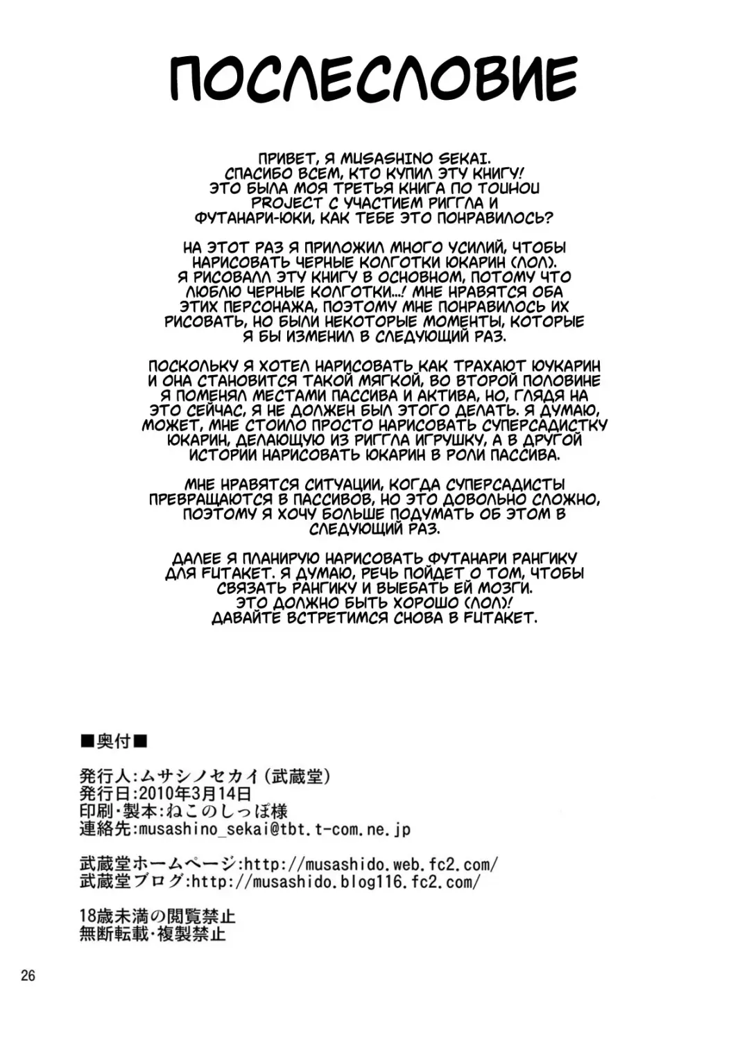 [Musashino Sekai] Mushroom Samba Fhentai - Page 25