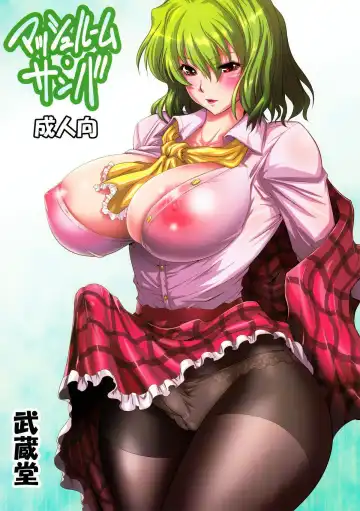 Read [Musashino Sekai] Mushroom Samba - Fhentai.net