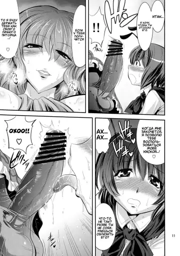 [Musashino Sekai] Mushroom Samba Fhentai.net - Page 10