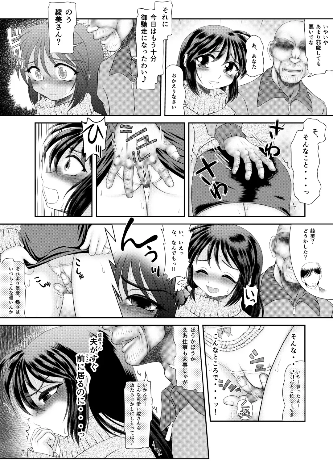 Watashi wa Chichi ga... Matome Fhentai.net - Page 27