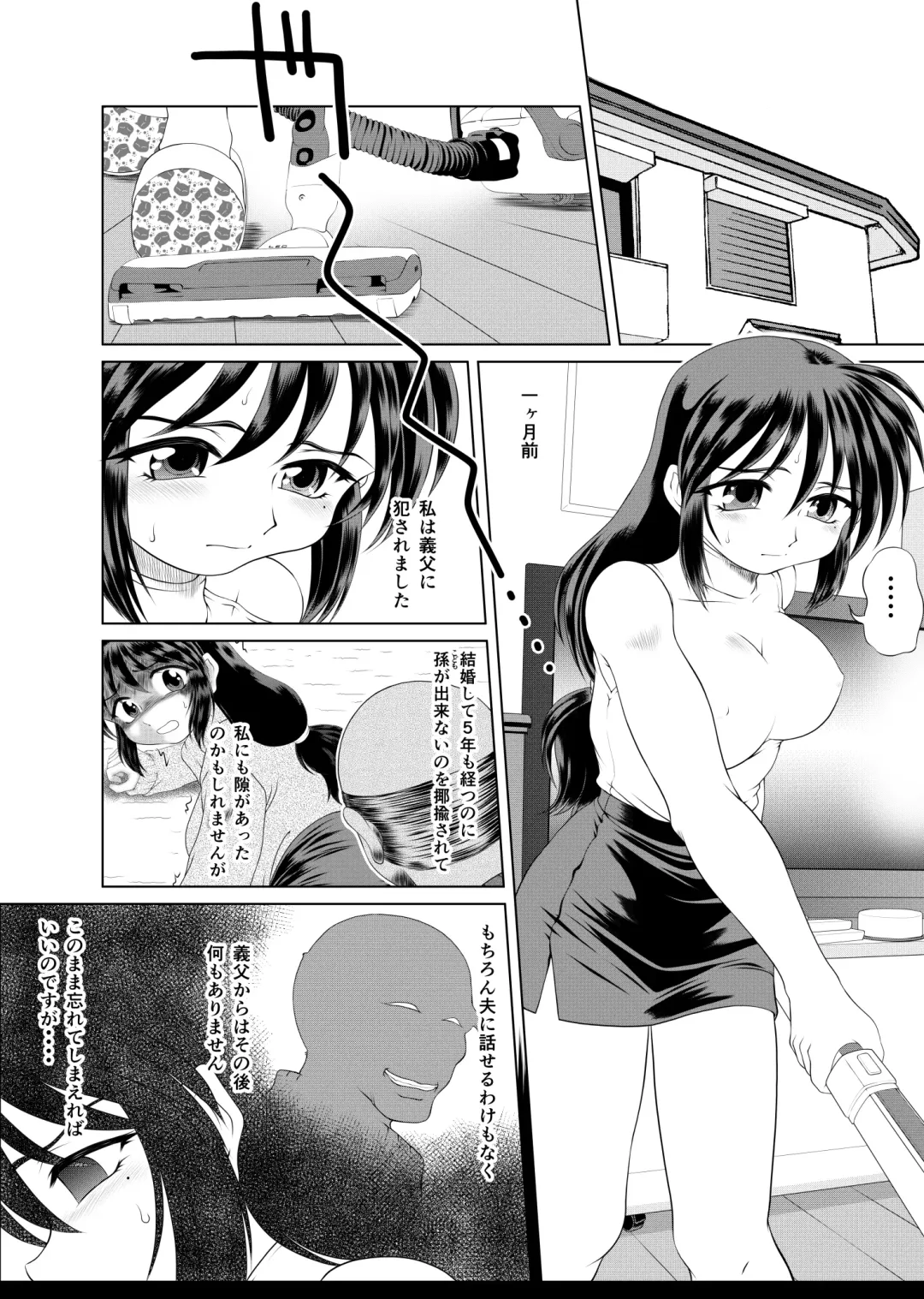 Watashi wa Chichi ga... Matome Fhentai.net - Page 35