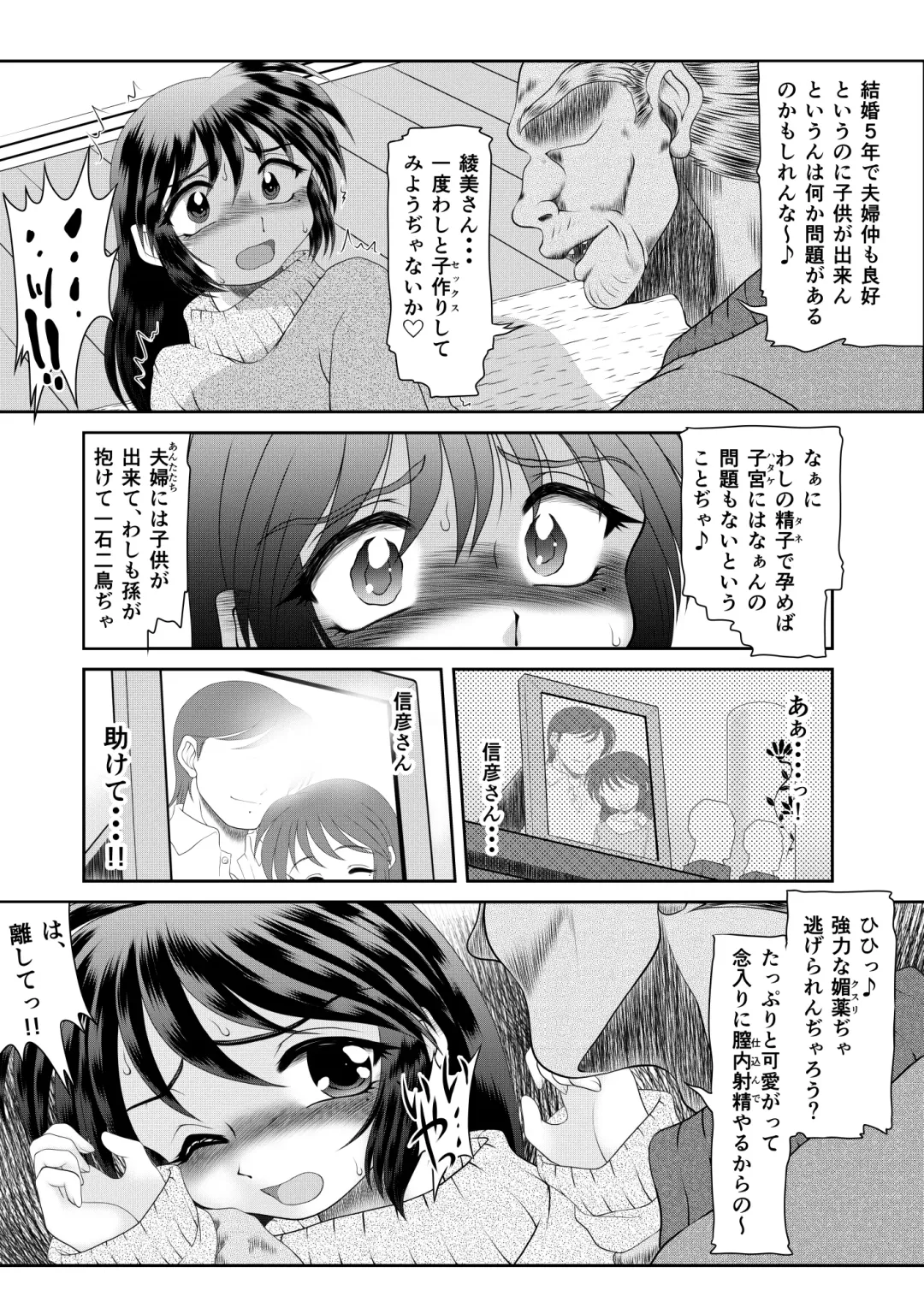 Watashi wa Chichi ga... Matome Fhentai.net - Page 8