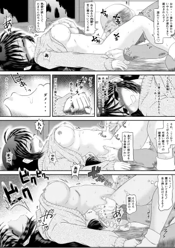 Watashi wa Chichi ga... Matome Fhentai.net - Page 13