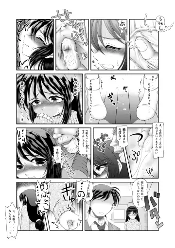 Watashi wa Chichi ga... Matome Fhentai.net - Page 28