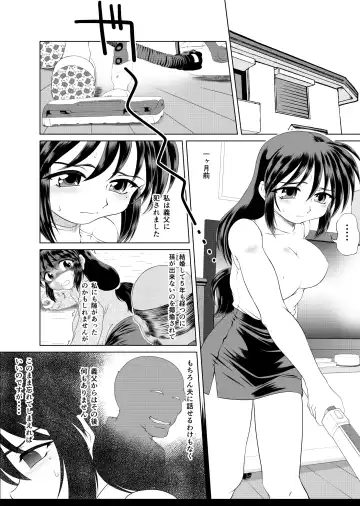 Watashi wa Chichi ga... Matome Fhentai.net - Page 35