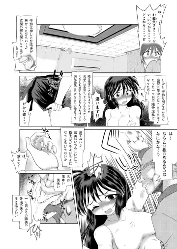 Watashi wa Chichi ga... Matome Fhentai.net - Page 40