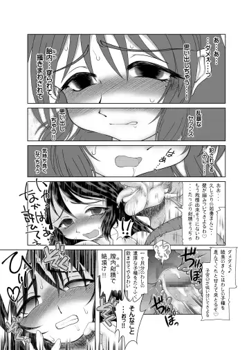 Watashi wa Chichi ga... Matome Fhentai.net - Page 44