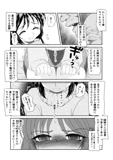 Watashi wa Chichi ga... Matome Fhentai.net - Page 6