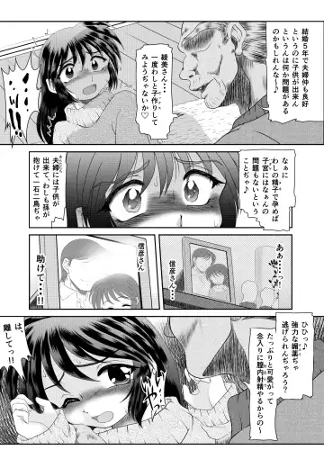 Watashi wa Chichi ga... Matome Fhentai.net - Page 8