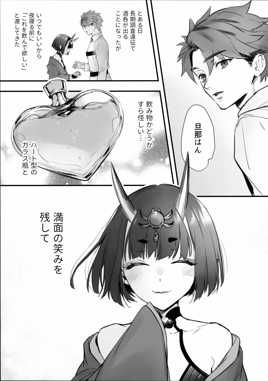 [Kaguyuzu] Kimi wa Succubus - You are succubus. Fhentai.net - Page 4