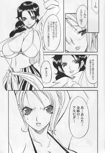 [Chiro] The Silent seA Fhentai - Page 4